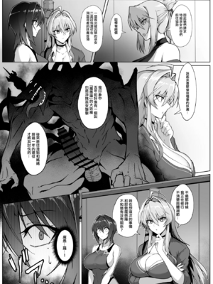 [ほっけばいん！ (はるこん)] 破魔の巫女 淫獄に堕つ 1~ 2(序盤10ページ)+設定セット[中国翻訳][疏碼][殘缺]_015