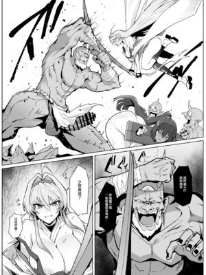 [ほっけばいん！ (はるこん)] 破魔の巫女 淫獄に堕つ 1~ 2(序盤10ページ)+設定セット[中国翻訳][疏碼][殘缺]_023