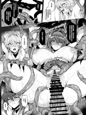 [ほっけばいん！ (はるこん)] 破魔の巫女 淫獄に堕つ 1~ 2(序盤10ページ)+設定セット[中国翻訳][疏碼][殘缺]_031