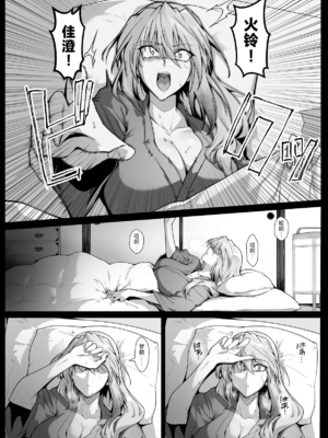 [ほっけばいん！ (はるこん)] 破魔の巫女 淫獄に堕つ 1~ 2(序盤10ページ)+設定セット[中国翻訳][疏碼][殘缺]_062