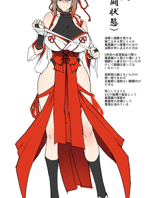 [ほっけばいん！ (はるこん)] 破魔の巫女 淫獄に堕つ 1~ 2(序盤10ページ)+設定セット[中国翻訳][疏碼][殘缺]_C109