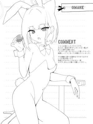 (COMIC1☆26) [ぽよぽよスカイ (佐伯ソラ)] 溶 と時間じかん甘あま残のこ (ブルーアーカイブ)_19