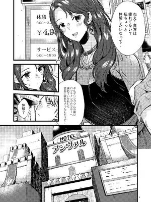 [K☆H (KH)] HOTELアンヴァル潜入戦 (ファイアーエムブレム 風花雪月) [DL版]_04