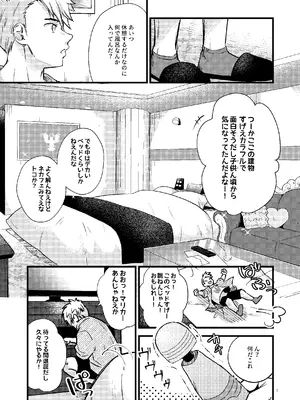 [K☆H (KH)] HOTELアンヴァル潜入戦 (ファイアーエムブレム 風花雪月) [DL版]_06