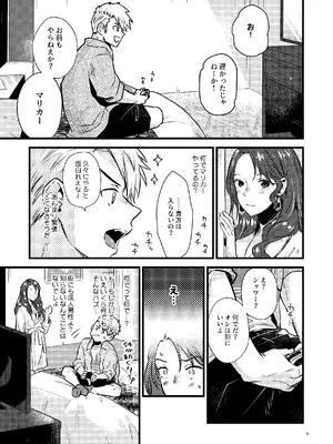 [K☆H (KH)] HOTELアンヴァル潜入戦 (ファイアーエムブレム 風花雪月) [DL版]_08