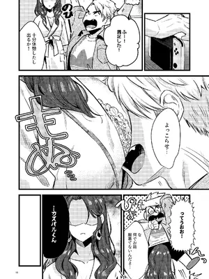 [K☆H (KH)] HOTELアンヴァル潜入戦 (ファイアーエムブレム 風花雪月) [DL版]_09