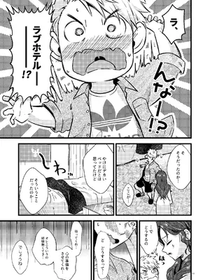 [K☆H (KH)] HOTELアンヴァル潜入戦 (ファイアーエムブレム 風花雪月) [DL版]_10