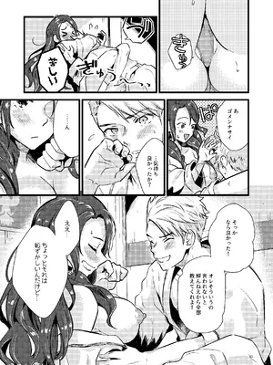 [K☆H (KH)] HOTELアンヴァル潜入戦 (ファイアーエムブレム 風花雪月) [DL版]_22