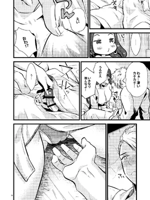 [K☆H (KH)] HOTELアンヴァル潜入戦 (ファイアーエムブレム 風花雪月) [DL版]_23