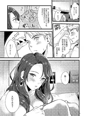 [K☆H (KH)] HOTELアンヴァル潜入戦 (ファイアーエムブレム 風花雪月) [DL版]_26