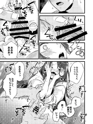 [K☆H (KH)] HOTELアンヴァル潜入戦 (ファイアーエムブレム 風花雪月) [DL版]_30