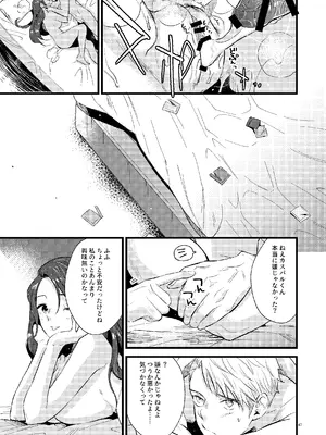 [K☆H (KH)] HOTELアンヴァル潜入戦 (ファイアーエムブレム 風花雪月) [DL版]_46