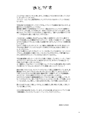 [K☆H (KH)] HOTELアンヴァル潜入戦 (ファイアーエムブレム 風花雪月) [DL版]_48