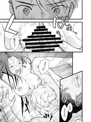 [K☆H (KH)] つもりつもれば溢るるる (ファイアーエムブレム 風花雪月) [DL版]_14