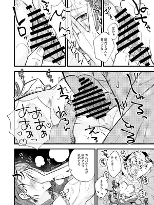 [K☆H (KH)] つもりつもれば溢るるる (ファイアーエムブレム 風花雪月) [DL版]_15