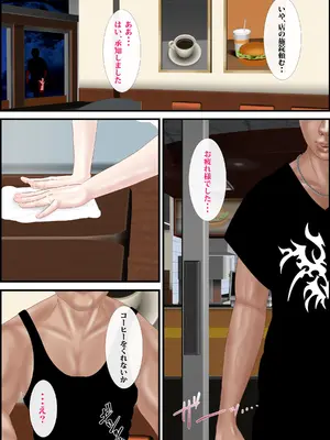 [えすけーぷ!] 寝取られパート妻〜恥辱のファストフード店_23