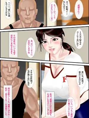 [えすけーぷ!] 寝取られパート妻〜恥辱のファストフード店_24