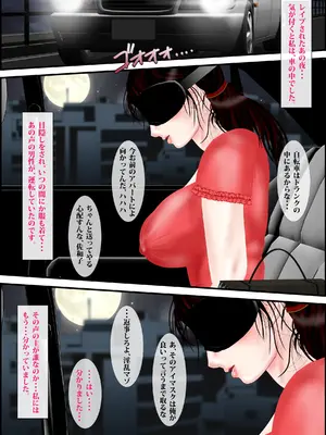 [えすけーぷ!] 寝取られパート妻〜恥辱のファストフード店_54