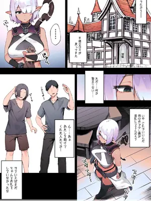 [にぎりうさぎ] ダークエルフさんと呪いの装備 [カラー化]_42