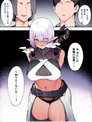 [にぎりうさぎ] ダークエルフさんと呪いの装備 [カラー化]_43