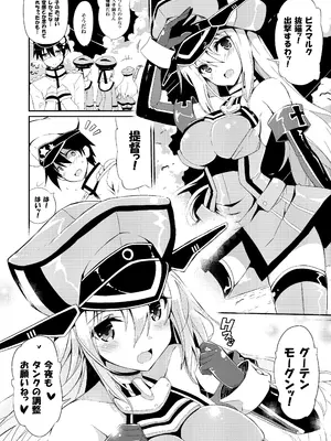 [オーディン (黒川いづみ)] 飲みましょビスみるく (艦隊これくしょん -艦これ-) [DL版]_23