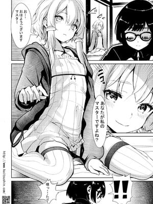 [海通信 (なまもななせ)] 中古ショップで会った訳ありのゆかりさん (VOICEROID) [DL版]_14