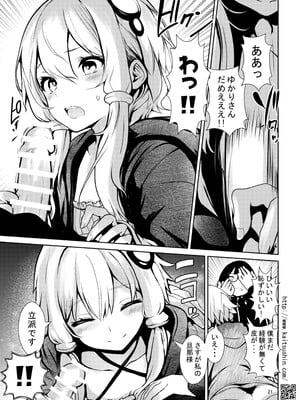 [海通信 (なまもななせ)] 中古ショップで会った訳ありのゆかりさん (VOICEROID) [DL版]_21