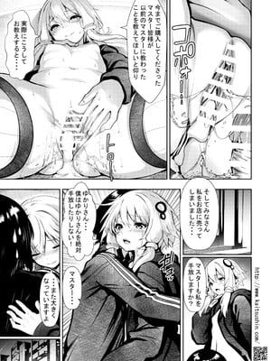 [海通信 (なまもななせ)] 中古ショップで会った訳ありのゆかりさん (VOICEROID) [DL版]_33