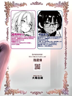 [海通信 (なまもななせ)] 中古ショップで会った訳ありのゆかりさん (VOICEROID) [DL版]_36