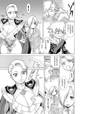 [環屋 (環望)] MILF of STEEL FOREVER (特別版)_13