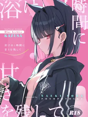 (COMIC1☆26) [ぽよぽよスカイ (佐伯ソラ)] 溶 と時間じかん甘あま残のこ (ブルーアーカイブ) [山樱汉化]_02