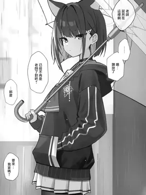 (COMIC1☆26) [ぽよぽよスカイ (佐伯ソラ)] 溶 と時間じかん甘あま残のこ (ブルーアーカイブ) [山樱汉化]_05