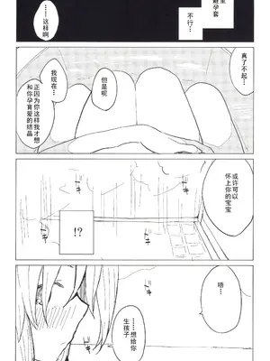 (紅楼夢11) [100円外務省 (みりの)] もっと!すわ姉ちゃん甘えさせてっ! すわショタ番外編 4 (東方Project) [雾雨玲子]_13