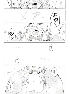 (紅楼夢11) [100円外務省 (みりの)] もっと!すわ姉ちゃん甘えさせてっ! すわショタ番外編 4 (東方Project) [雾雨玲子]_21