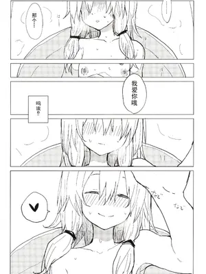 (紅楼夢11) [100円外務省 (みりの)] もっと!すわ姉ちゃん甘えさせてっ! すわショタ番外編 4 (東方Project) [雾雨玲子]_22