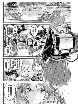 [MARUTA Production (MARUTA)] ナデシコヒヨリ 2nd season ~episode 5~ [透明声彩汉化组] [DL版]_04