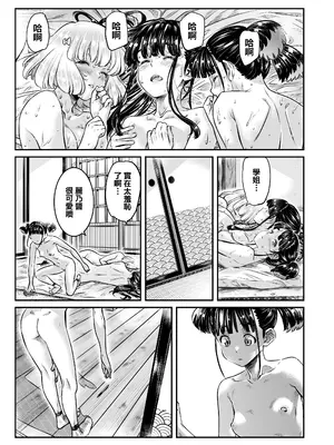 [MARUTA Production (MARUTA)] ナデシコヒヨリ 2nd season ~episode 5~ [透明声彩汉化组] [DL版]_24