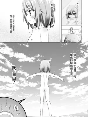 [ノラネコノタマ (雪野みなと)] ついてない少女III [中国翻訳] [DL版]_25