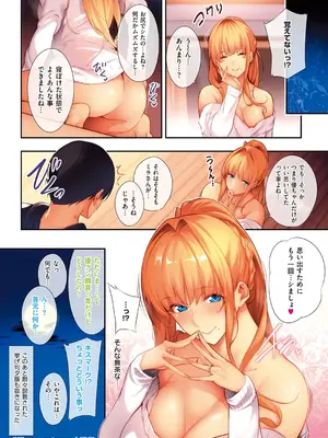 [ななお] Master Piece [DL版]_032