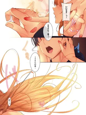 [ななお] Master Piece [DL版]_037