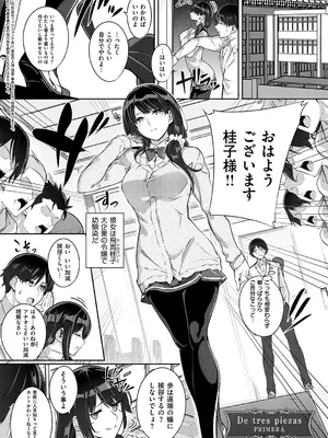 [ななお] Master Piece [DL版]_160