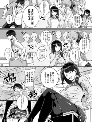 [ななお] Master Piece [DL版]_161