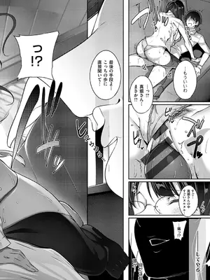 [ななお] Master Piece [DL版]_168