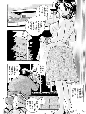 [中華なると] 人妻雪絵～喉腰悦落園～ [DL版]_005