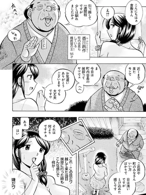 [中華なると] 人妻雪絵～喉腰悦落園～ [DL版]_007