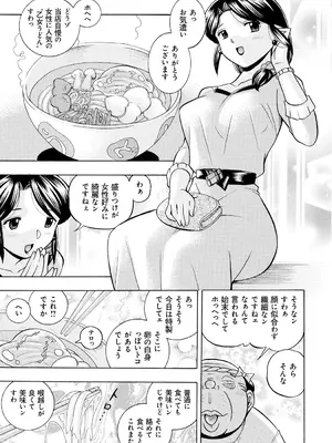 [中華なると] 人妻雪絵～喉腰悦落園～ [DL版]_010