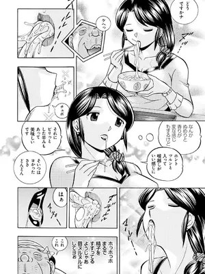 [中華なると] 人妻雪絵～喉腰悦落園～ [DL版]_011