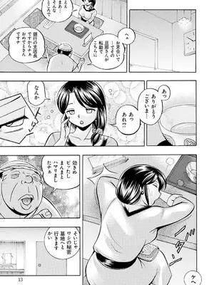 [中華なると] 人妻雪絵～喉腰悦落園～ [DL版]_012