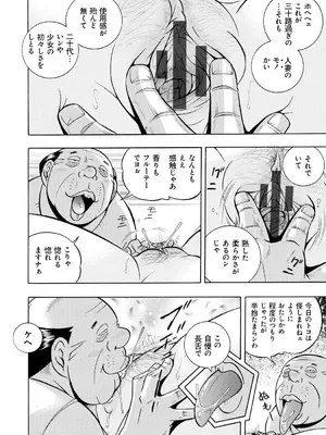 [中華なると] 人妻雪絵～喉腰悦落園～ [DL版]_015