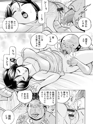 [中華なると] 人妻雪絵～喉腰悦落園～ [DL版]_016